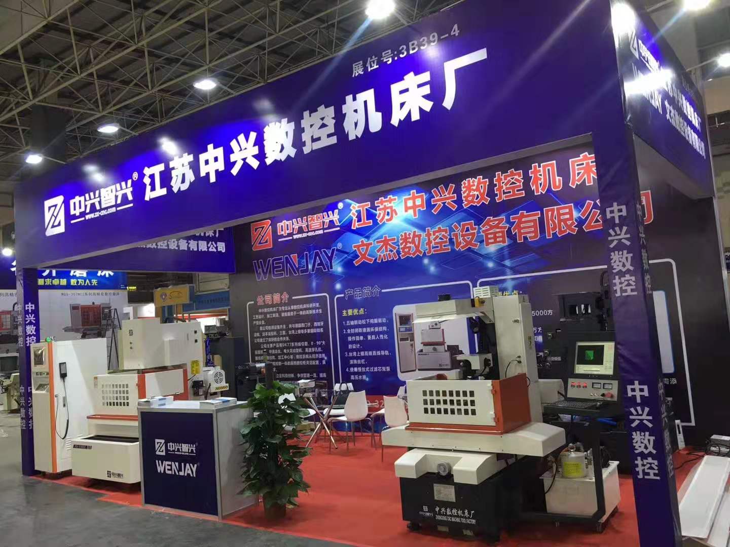 China Dongguan Machinery Exhibition